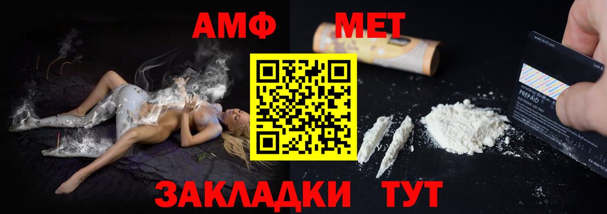 АМФ 97% Протвино
