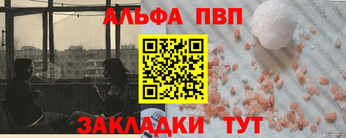 Альфа ПВП СК Протвино
