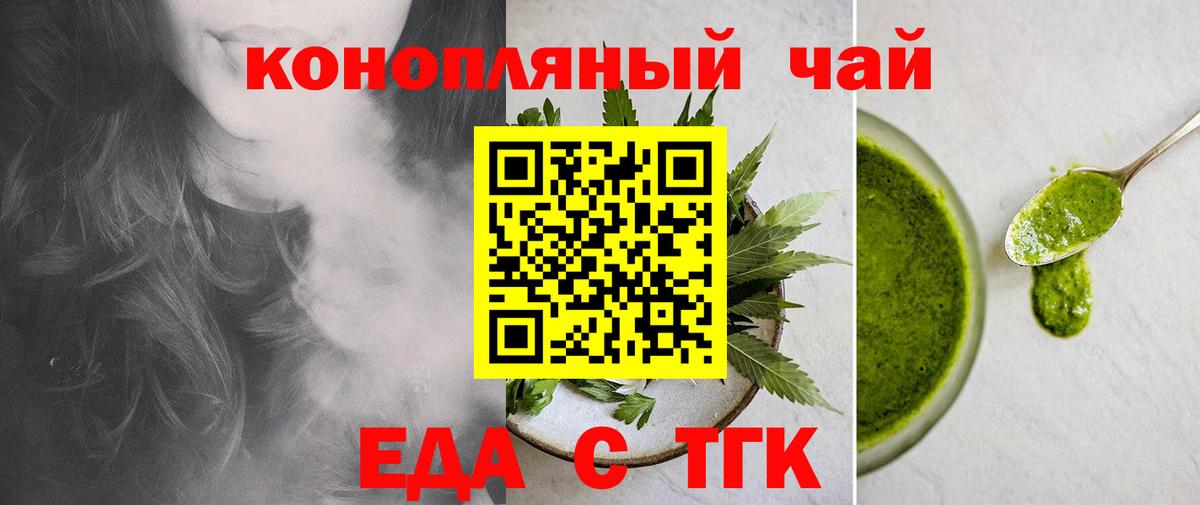 Протвино  Canna-Cookies конопля  Вход с VPN 