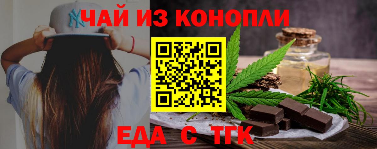 Cannafood конопля Протвино