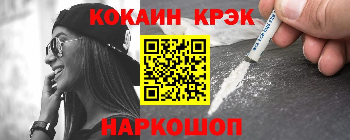 КОКАИН Перу  Вход с VPN  Протвино 