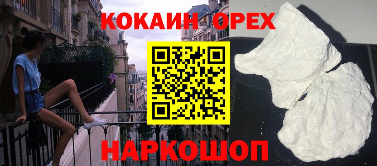 COCAIN 99% Протвино