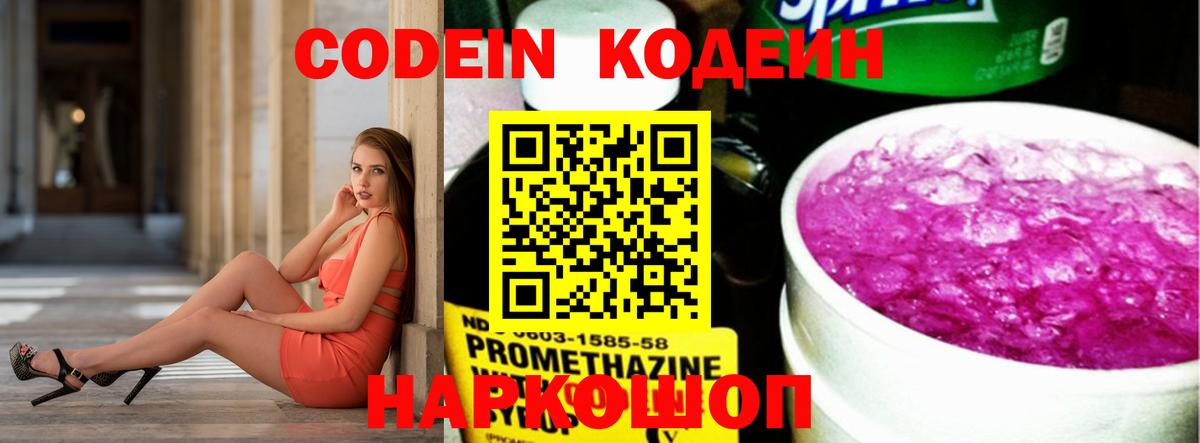 Протвино  купить  сайты  Codein напиток Lean (лин)  Вход с VPN  Кодеин напиток Lean (лин) 