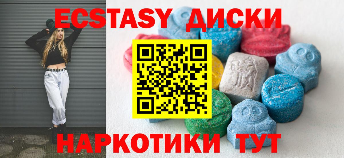 Ecstasy ешки  Вход с VPN  Ecstasy  Ecstasy 280 MDMA  Протвино 