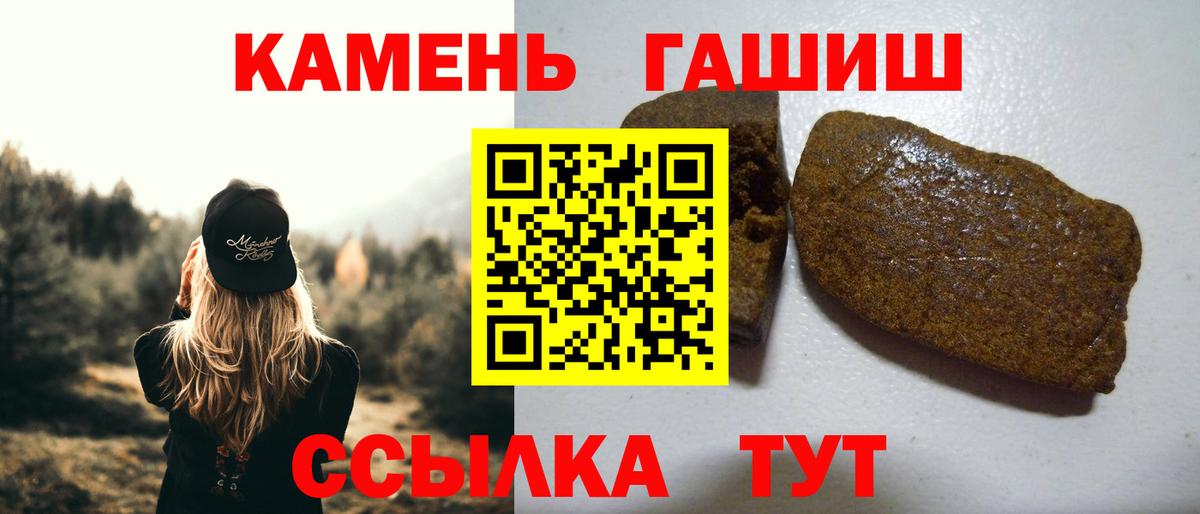 ГАШИШ гашик  ГАШ Cannabis  Протвино  ГАШ  Вход с VPN 