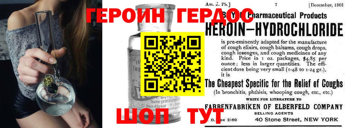 Героин гречка Протвино