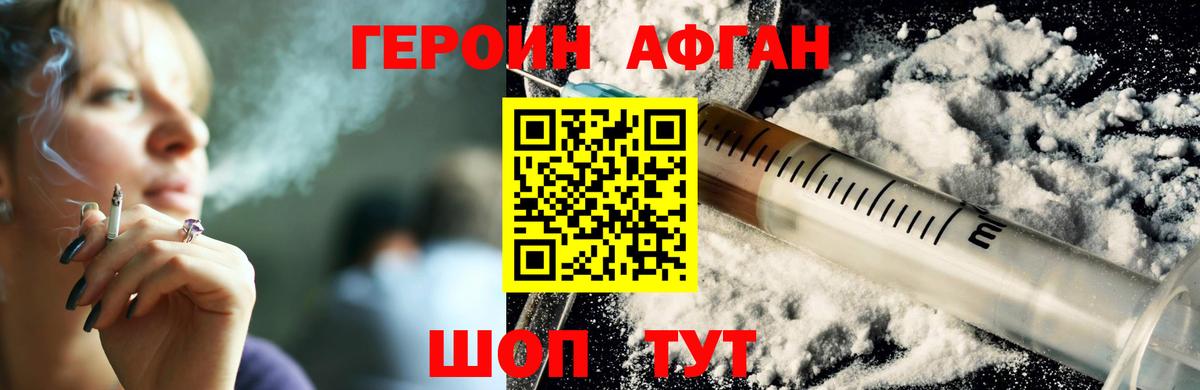 Протвино  ГЕРОИН белый  ГЕРОИН  Вход с VPN 