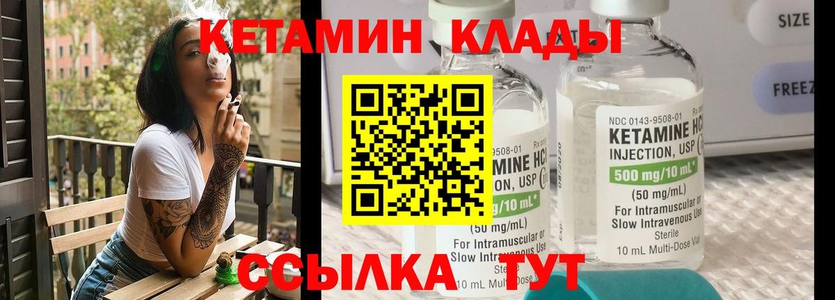 Протвино  КЕТАМИН VHQ  Вход с VPN 