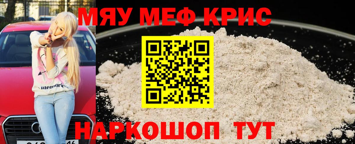 МЕФ мука Протвино