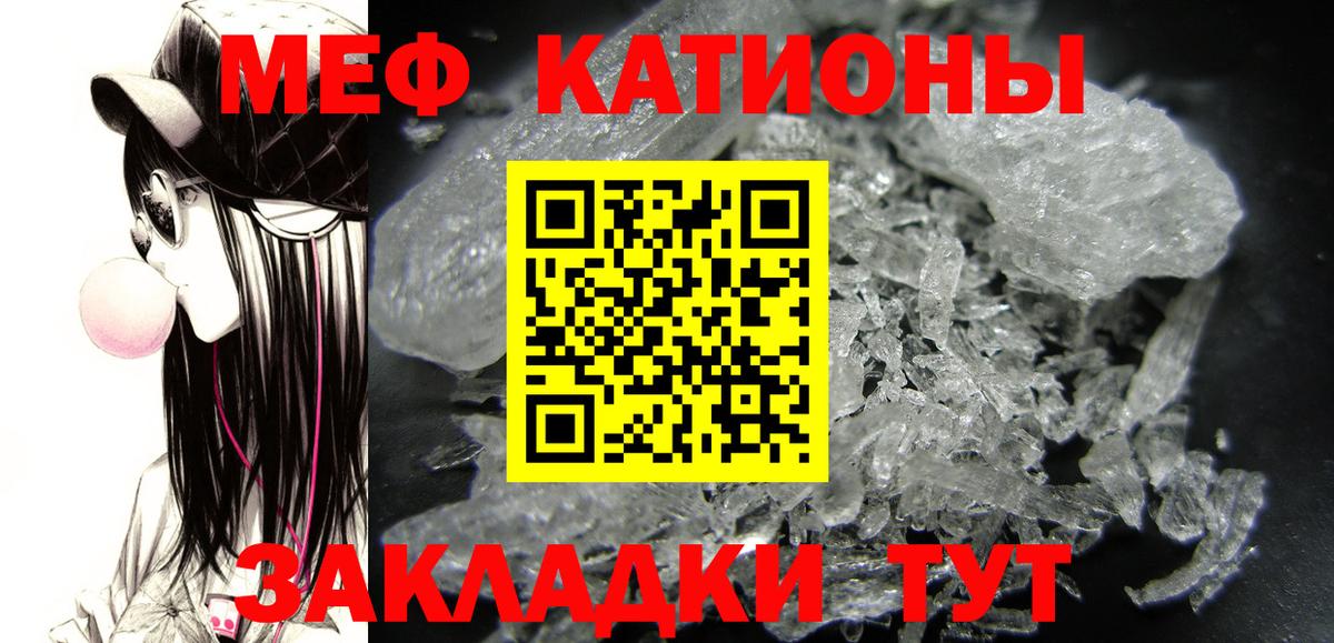 Мефедрон мяу мяу  МЕФ мяу мяу  Меф  Протвино  Мефедрон  Вход с VPN 