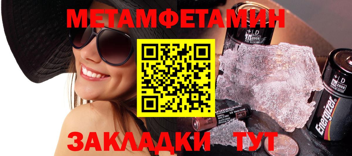 Метамфетамин Декстрометамфетамин 99.9%  Вход с VPN  Протвино 