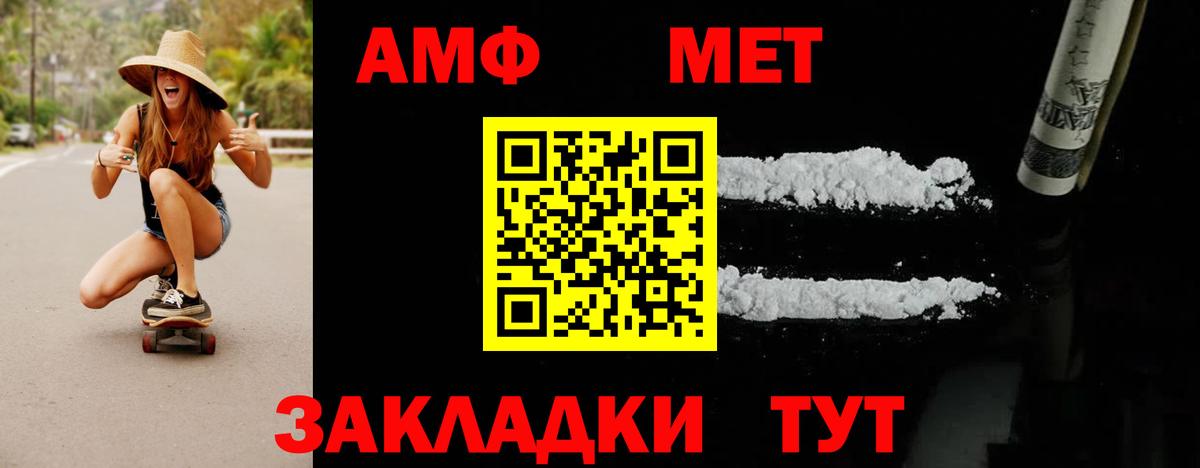 МЕТАМФЕТАМИН винт Протвино