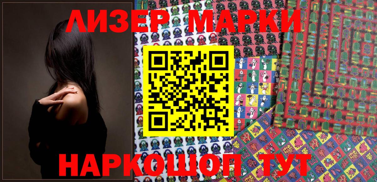 Марки NBOMe 1,5мг Протвино