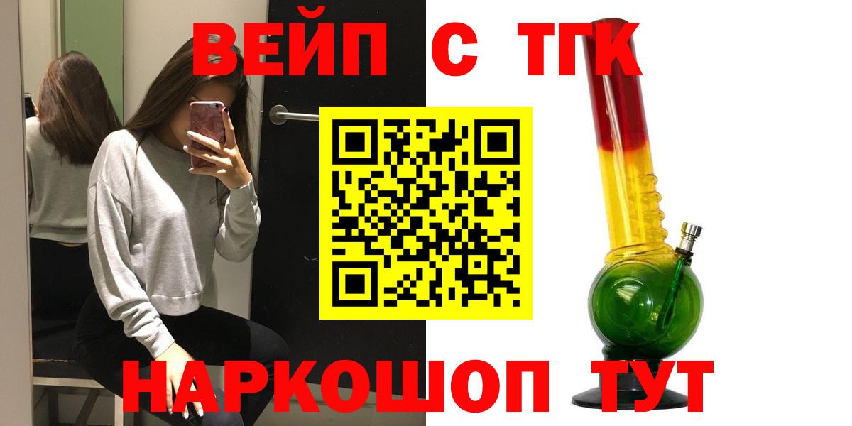 купить   Дистиллят ТГК THC oil  Дистиллят ТГК жижа  Вход с VPN  Протвино 